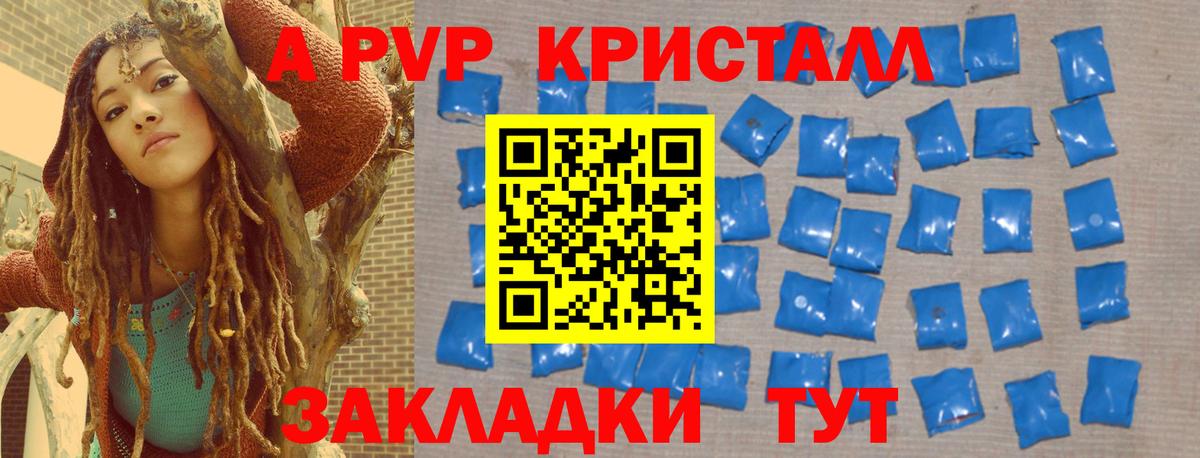 Гудермес  Alpha-PVP VHQ  Альфа ПВП Crystall  APVP СК  Вход с VPN 