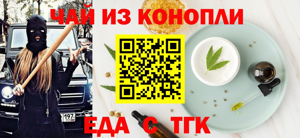 Гудермес  Canna-Cookies конопля  Вход с VPN 
