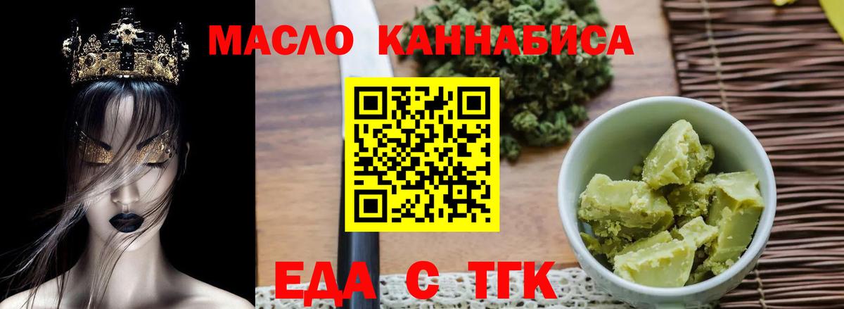 Печенье с ТГК конопля Гудермес