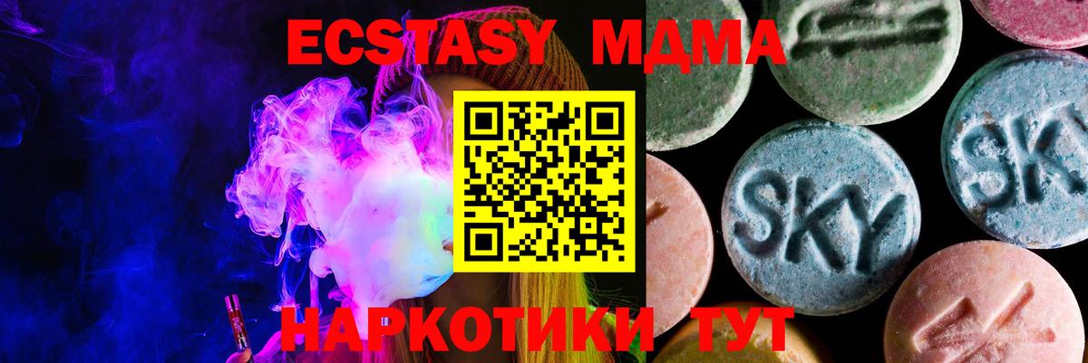 ЭКСТАЗИ 280мг Гудермес