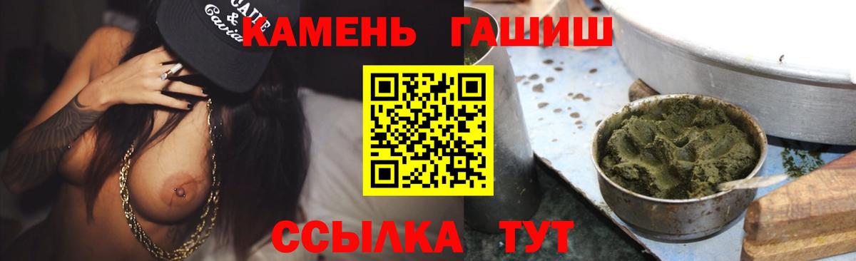 Гудермес  ГАШ VHQ  ГАШИШ  Вход с VPN 