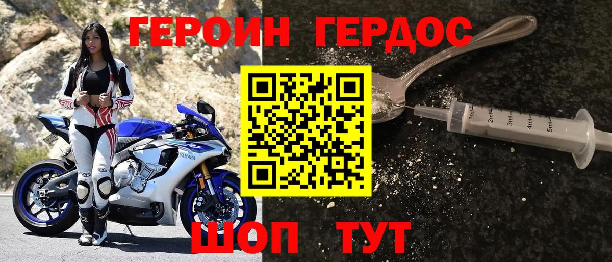 ГЕРОИН гречка Гудермес