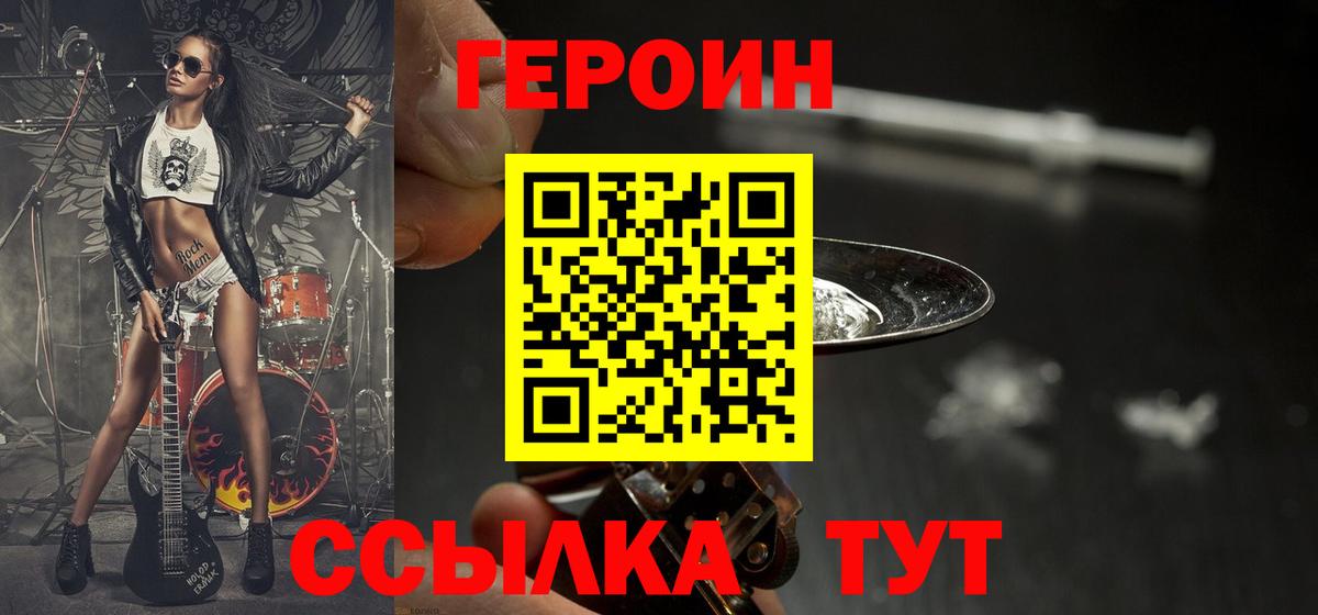 Гудермес  Героин Heroin  Вход с VPN 