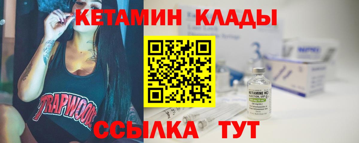 Гудермес  Кетамин ketamine  Вход с VPN 