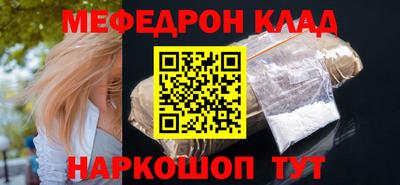 мескалин Холмск