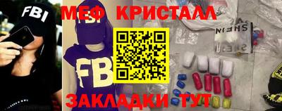 мескалин Холмск