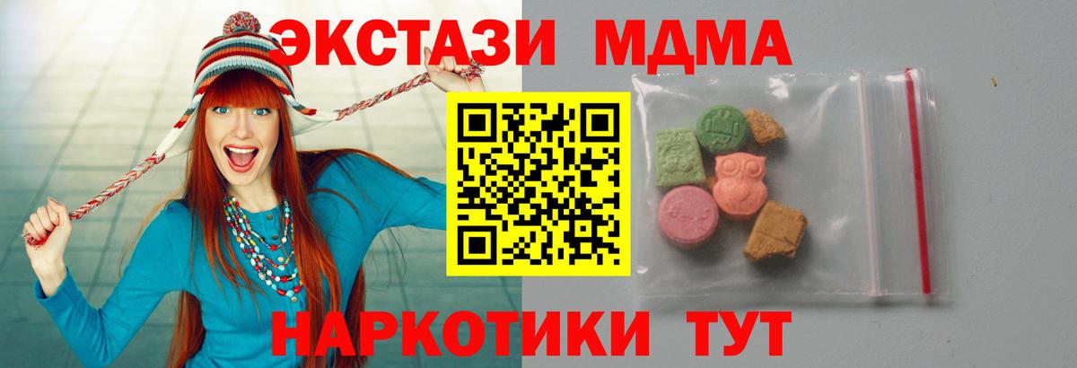 MDMA  MDMA кристаллы  Гудермес  Вход с VPN  МДМА молли 