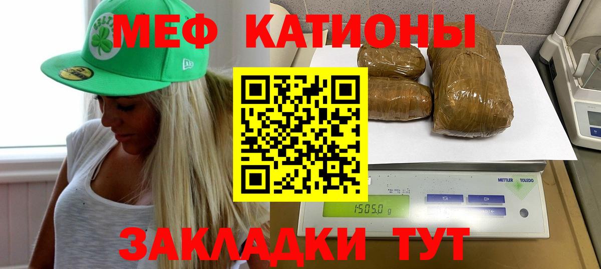 Меф мяу мяу кристаллы Гудермес