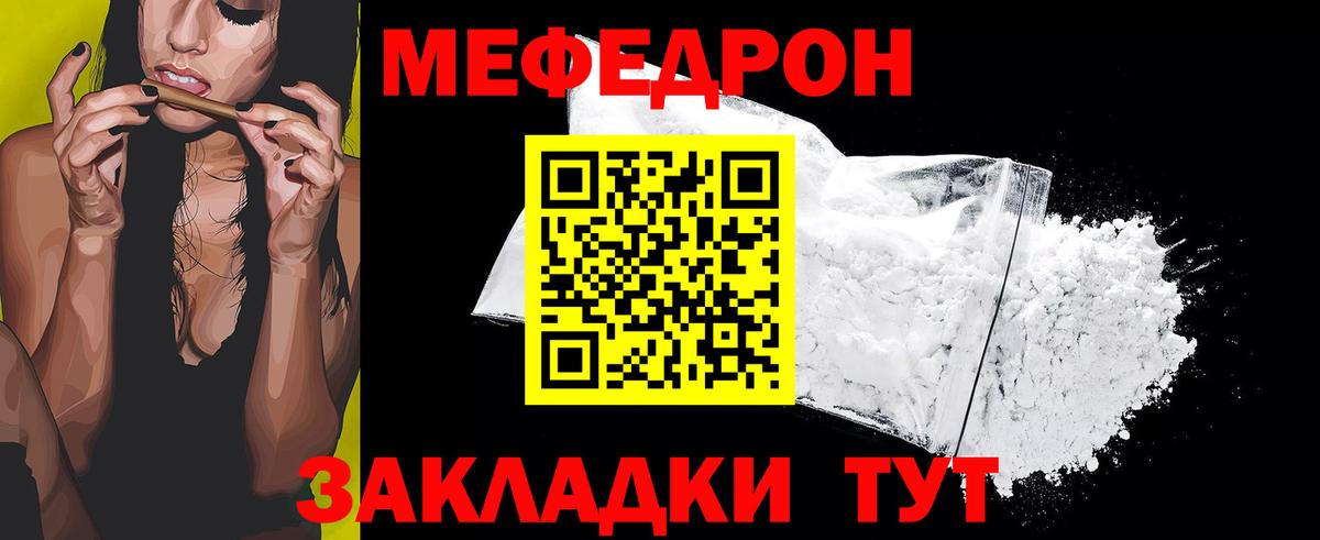Гудермес  Мефедрон  MEGA сайт  Меф mephedrone  Вход с VPN 
