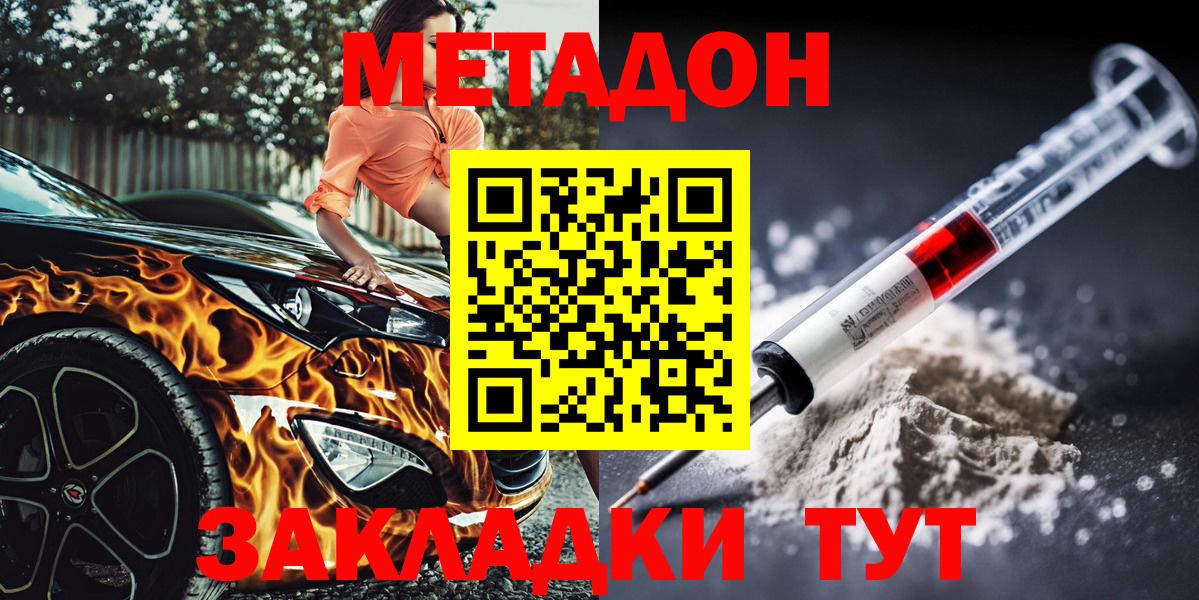 darknet клад  МЕТАДОН мёд  Вход с VPN  Гудермес 