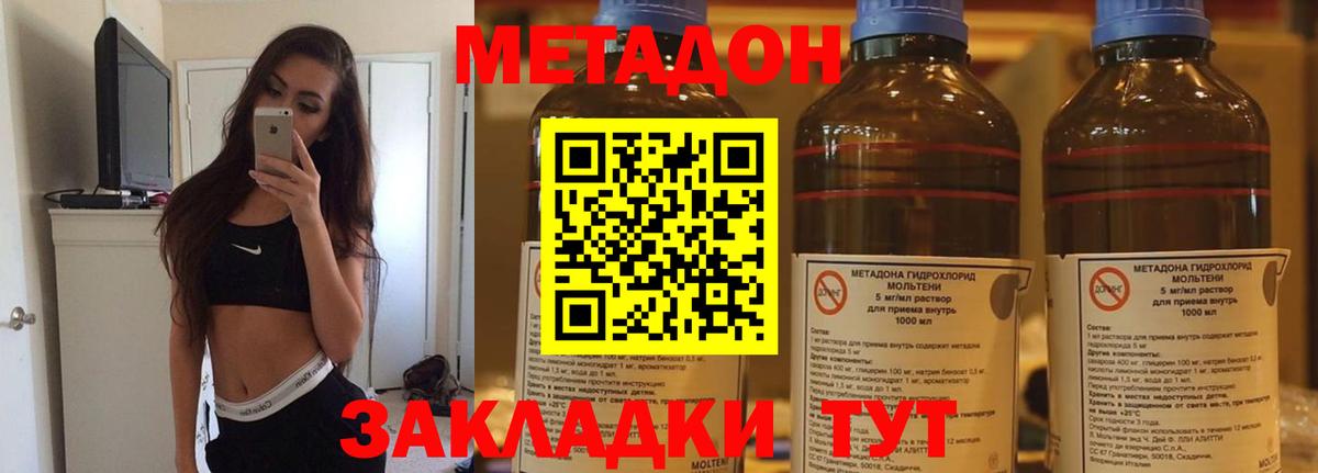 МЕТАДОН VHQ Гудермес