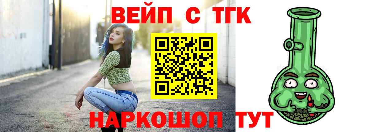 ТГК Wax  Вход с VPN  где купить наркоту  Гудермес 