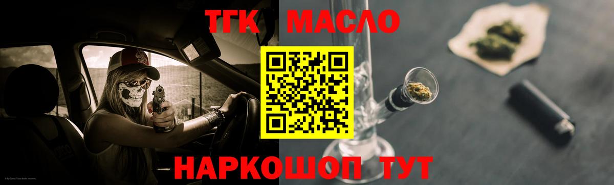 Дистиллят ТГК THC oil Гудермес